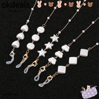 Okdeals สายโซ่คล้องแว่นตา ประดับไข่มุก สําหรับผู้หญิง