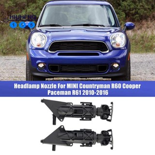 ตัวกระตุ้นปั๊มน้ํายาล้างไฟหน้ารถยนต์ สําหรับ MINI Countryman R60 Cooper Paceman R61 2010-2016