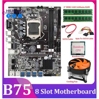 เมนบอร์ด B75 8 ช่อง และสายเคเบิล SATA และ 2XDDR3 4GB 1600Mhz RAM LGA1155 8XPCIE USB3.0 อะแดปเตอร์ B75 USB BTC