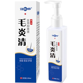 Store selection# spring hair follicle hair antibacterial liquid shampoo oil control and itching growth hair follicle dense development hair liquid 8.20N