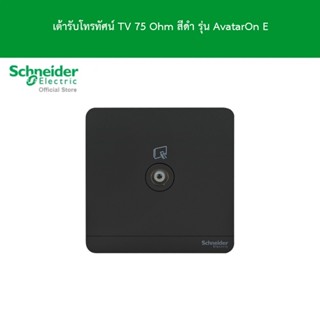 Schneider Electric เต้ารับโทรทัศน์ TV 75  Ohm, 8.6x8.6x1 cm. สีดำ รุ่น AvatarOn E l E8331TV_DG l ชไนเดอร์