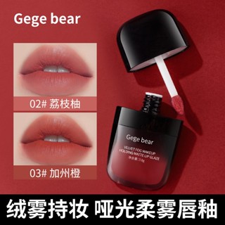 Shopkeepers selection# Gege bear Velvet Fog matte lip glaze plain velvet fog face easy to color lipstick white student 8.20N