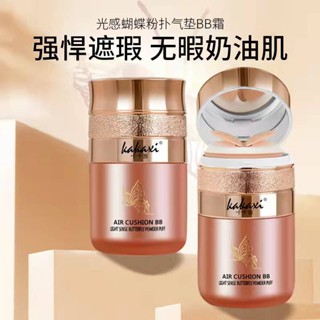 Shopkeepers selection# Online Celebrity light butterfly air cushion BB Cream Beauty foundation cream concealer isolation moisturizing cosmetics with air cushion powder puff 8.20N