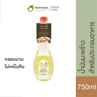 Rain &amp; Shine | เรนแอนด์ไชน์ น้ำมันมะพร้าวสำหรับปรุงอาหาร ปราศจากไขมันทรานส์ 750 ML