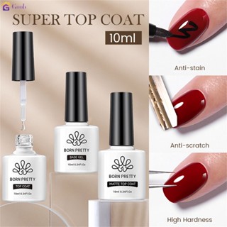 BORN PRETTY เคลือบเจล top coat/primer/base gelเล็บฟังก์ชั่นพื้นฐานกาวสีรองพื้นเคลือบด้านบนกาวเสริมแต่งเล็บกาวส่องไฟกาวเล็บโปร่งใสและทนทาน 【goob】