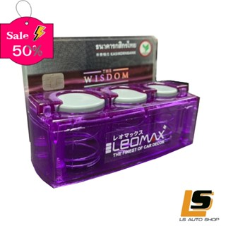 LEOMAX (ออกใบกำกับภาษีได้) กล่องใส่เหรีย ที่ใส่ของในรถ/ที่เก็บของในรถ/อุปกรณ์ภายในรถ/ที่วางแก้วน้ำในรถ/พรมปูพื้นรถยนต์