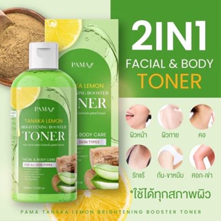 PAMA TANAKA LEMON TONER พามา ทานาคา เลม่อน โทนเนอร์ ปริมาณ 500 ml.