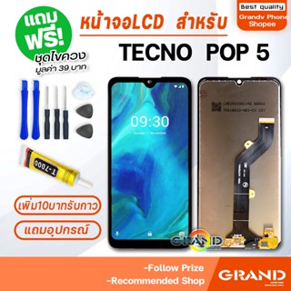 หน้าจอ TECNO POP 5 จอ จอชุด จอ+ทัช จอTECNO จอPOP5 LCD Display Touch TECNO POP 5