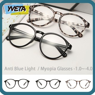 Yveta -1.0~-4.0 แว่นสายตาสั้น วินเทจ กรอบกลม ป้องกันรังสียูวี กระจกแบน แว่นตา