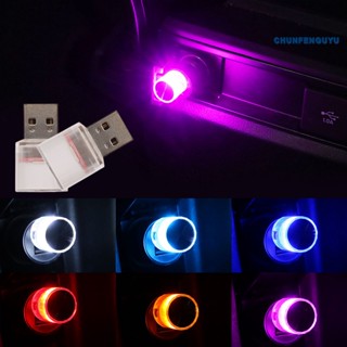 [CFGY] โคมไฟ LED USB ขนาดเล็ก น้ําหนักเบา สําหรับตกแต่งภายในรถยนต์