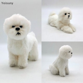 [Yei] ของเล่นตุ๊กตาสุนัขจําลอง เหมือนจริง สําหรับคนรักสัตว์เลี้ยง COD