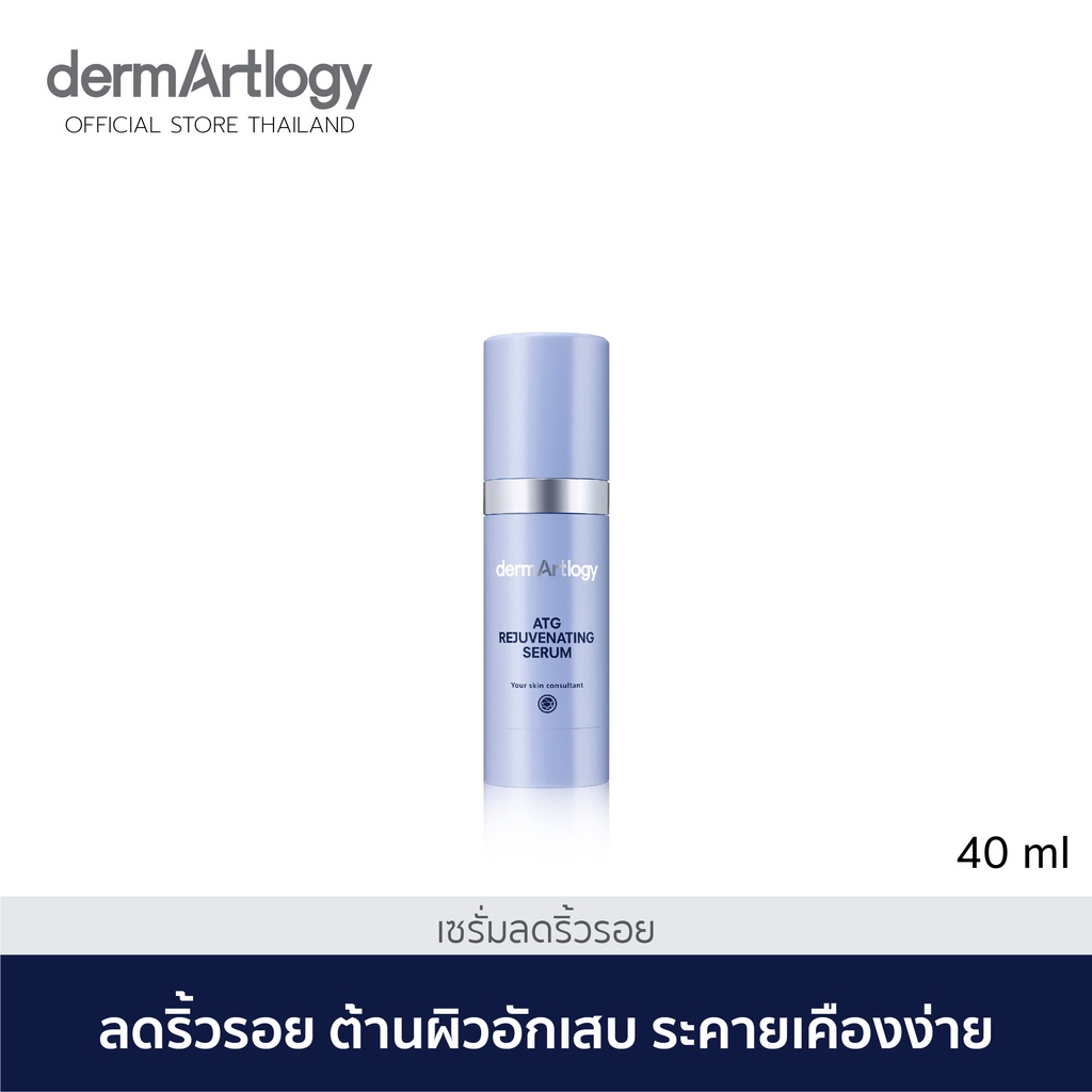 Dermartlogy ATG Rejuvenating Serum