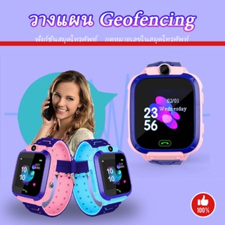 🔥[หน้าจอสัมผัส]นาฬิกาเด็ก นาฬิกาอัจฉริยะ หน้าจอสัมผัส Q12 Kids Smart Watch 🔥