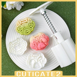 [Cuticate2] อุปกรณ์ทําขนมไหว้พระจันทร์ คุกกี้ แบบมือกด ลายฟักทอง เทศกาลไหว้พระจันทร์ โฮมเมด สําหรับครอบครัว