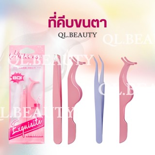 ที่คีบขนตาปลอม ที่จับช่อขนตาต่อ BQI สีพาสเทล พร้อม่ส่ง