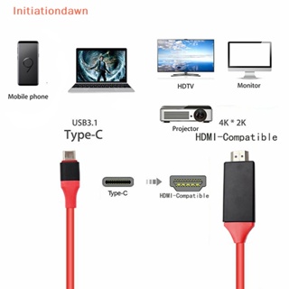 [Initiationdawn] สายเคเบิลอะแดปเตอร์ 4K 1080P USB 3.1 Type C เป็น HDMI สําหรับ Macbook Pro ChromeBook Pixel