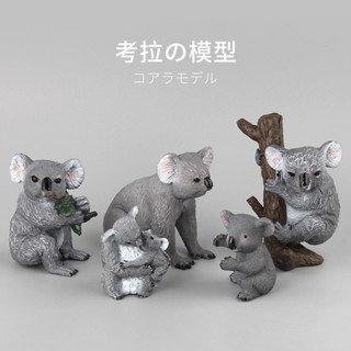 แบบจำลองสัตว์ป่าจำลองของเล่นสัตว์แบบจำลองโคอาล่า Wildlife model simulation animal toy koala model