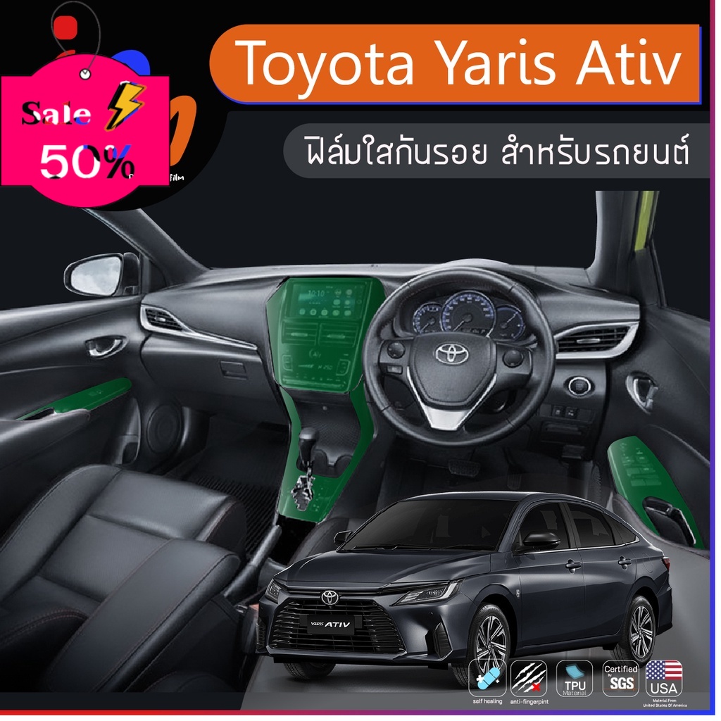 ฟิล์มกันรอยภายในห้องโดยสาร ตรงรุ่น Toyota Yaris Ativ พร้อมส่ง ems ฟรี … โลโก้รถ/โลโก้รถยนต์/สติ๊กเกอร์รถ/Logo/โลโก้