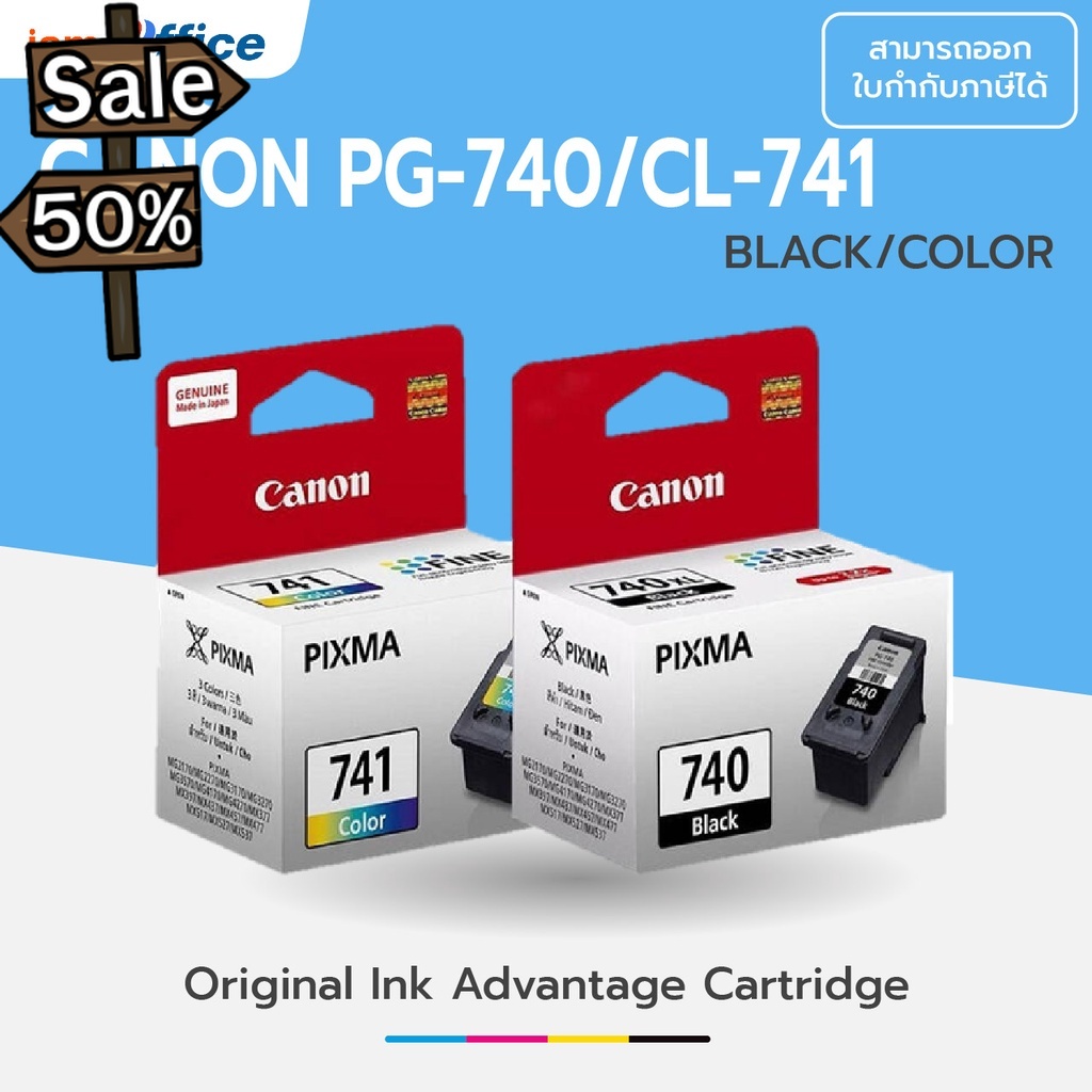 หมึก Canon Inkjet PG-740, CL-741 หมึกดำแหมึกสี ของแท้ 100% หมึกปริ้น/หมึกสี/หมึกปริ้นเตอร์/หมึกเครื่องปริ้น/ตลับหมึก