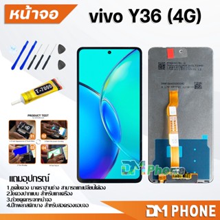 หน้าจอ vivo Y36(4G) จอแท้ อะไหล่มือถือ LCD Display จอ + ทัช จอพร้อมทัชสกรีน วีโว่ Y36(4G)