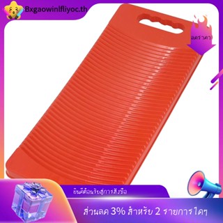 กระดานซักผ้าพลาสติก ทรงสี่เหลี่ยมผืนผ้า ยาว 50 ซม. สีแดง สีเขียว สีฟ้า สุ่มสี