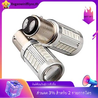 [พร้อมส่ง] หลอดไฟตัดหมอก ไฟเบรก Led 1157 P21 5w Bay15d สว่างมาก 33 Smd 5630 5730 21 5w สําหรับรถยนต์