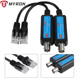 Myron เครื่องส่งสัญญาณโคแอกเชียล IP แบบพกพา ติดตั้งง่าย 1 คู่