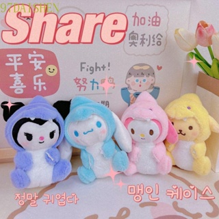 Daishen1 พวงกุญแจ จี้ตุ๊กตาการ์ตูน Cinnamoroll Melody สําหรับห้อยกระเป๋าเป้สะพายหลัง