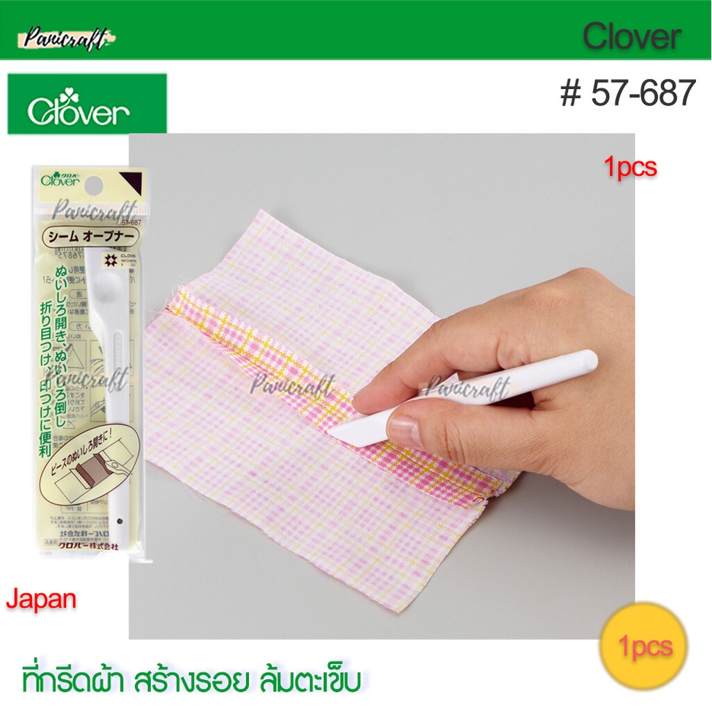Clover 57-687ที่กรีดผ้า สร้างรอย ล้มตะเข็บ