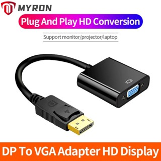 อะแดปเตอร์ MYRON, DP เป็น VGA HDVD แปลง, สายเคเบิลโปรเจคเตอร์ทีวีแล็ปท็อป DTV แบบพกพา ได้มาตรฐาน