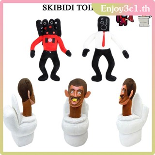 30 ซม.Skibidi ห้องน้ำ Plush ของเล่น Tvman Cameraman Speakerman ตุ๊กตาของเล่นตุ๊กตาหมอนตุ๊กตาเด็กของขวัญ LIFE09