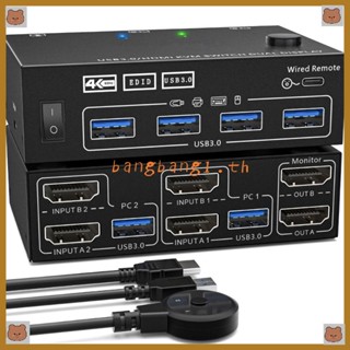 Bang สวิตช์พอร์ต USB3 0 ความละเอียดสูง ช่องคู่ KVM 202AS จอแสดงผลความละเอียดสูง และประสิทธิภาพสีเรียบเนียน