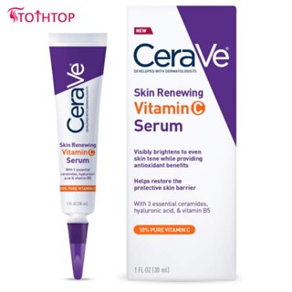 Cerave Brightening&amp;acne Removing Essence 30ml&amp;เซรั่มวิตามินซี [TOP]