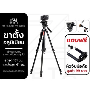 Kingjoy VT-890H6 Aluminum Camera Tripod Monopod with 360-Degree Rotatable Center