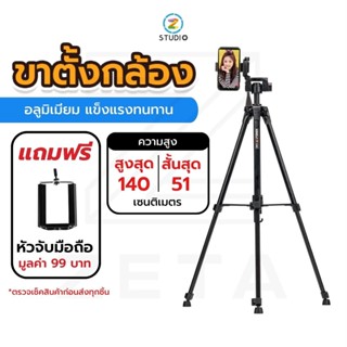 ขาตั้งกล้อง Kingjoy VT-840 Small Live Video Tripod ขาตั้งกล้องถ่ายรูป ขาตั้งกล้องมือถือ ปรับระดับสูง-ต่ำได้ ขนาดกะทัดรัด พกพาสะดวก คุณภาพสูง ขาตั้งกล้องมือถือพกพา ขาตั้งกล้องโทรศัพท์ ขาตั้งกล้องไลฟ์สด ขาตั้งกล้อง DSLR