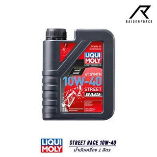 น้ำมัน Liqui Moly Street Race 10W-40 1 ลิตร