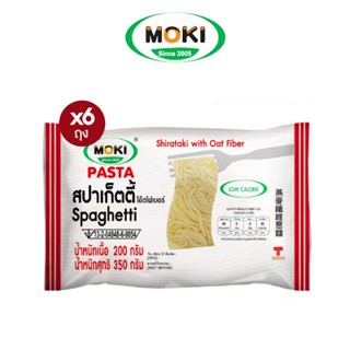 MOKI สปาเก็ตตี้โอ๊ตไฟเบอร์ผสมบุก 200g x6 บุกเพื่อสุขภาพ Oat Fiber Spaghetti with Konjac