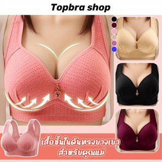 Topbra_shop เสื้อในดันทรง บางเบา ดูดซับเหงื่อได้ดี สายเสื้อในถอดออกไม่ได้  ไร้โครง เสริมอก สวยฟูสุดๆ CDB115