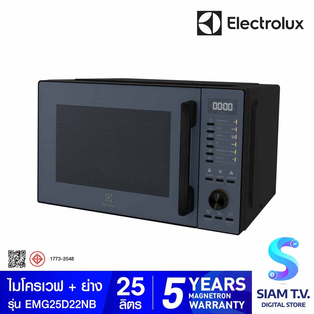 ELECTROLUX ไมโครเวฟ25ลิตร ดิจิตอล พร้อมระบบย่าง สีน้ำเงิน รุ่น EMG25D22NB โดย สยามทีวี by Siam T.V.