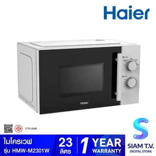 HAIER ไมโครเวฟ 23 ลิตร 800 วัตต์  รุ่น HMW-M2301W โดย สยามทีวี by Siam T.V.