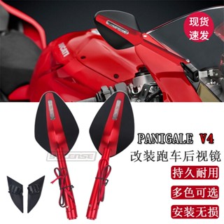 พร้อมส่ง ใหม่ กระจกมองหลัง พร้อมไฟ สไตล์สปอร์ต สําหรับ Ducati Panigale V2 V4 V4S