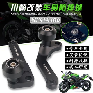 พร้อมส่ง ใหม่ การ์ดลูกบอล กันกระแทก สําหรับ Kawasaki Ninja400 2022 ep Ninja 400