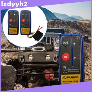 [Lzdyyh2] รีโมตควบคุมเครื่องกว้านไฟฟ้า