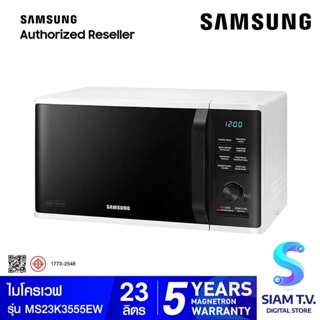 SAMSUNG  ไมโครเวฟ 23L 800W นึ่งได้ รุ่นMS23K3555EW/ST โดย สยามทีวี by Siam T.V.