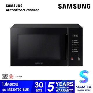 SAMSUNG  ไมโครเวฟ 30L 1000W นึ่งได้ สีดำ รุ่นMS30T5018UK/ST โดย สยามทีวี by Siam T.V.