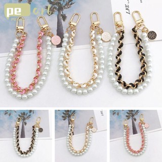 Pearlth สายโซ่คล้องกระเป๋า ประดับไข่มุก สีทอง แบบเปลี่ยน DIY