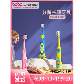 แปรงสีฟันเด็ก แปรงสีฟันขนนุ่มสําหรับเด็ก BOBO เด็กอายุ 1 ปีและ 2 ปีทําความสะอาดช่องปากอายุ 0-3 ปีถึง 6 ปีอายุ 12 ปี