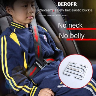 CAR Childrens Seat Belt Adjustment Holder Anti-Strangulation Neck Seat Simple and Convenient Stopper Hitch Life Belt Clip Car seat belt supplies car interior accessories