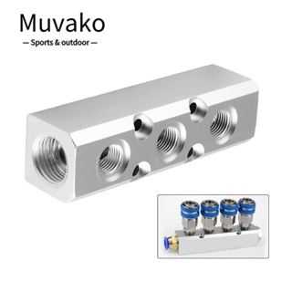 Muvako บล็อกนิวเมติก 3 ทาง อลูมิเนียมอัลลอย G1/4 นิ้ว พอร์ตเอาท์พุต พอร์ตเกลียว PT G1/2 2 ชิ้น