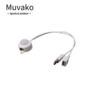 Muvako สวิตช์สัมผัส ไฟ USB เหนี่ยวนํา 5V สีขาว สายเคเบิลอินเตอร์เฟซ USB ขนาดเล็ก แถบ LED